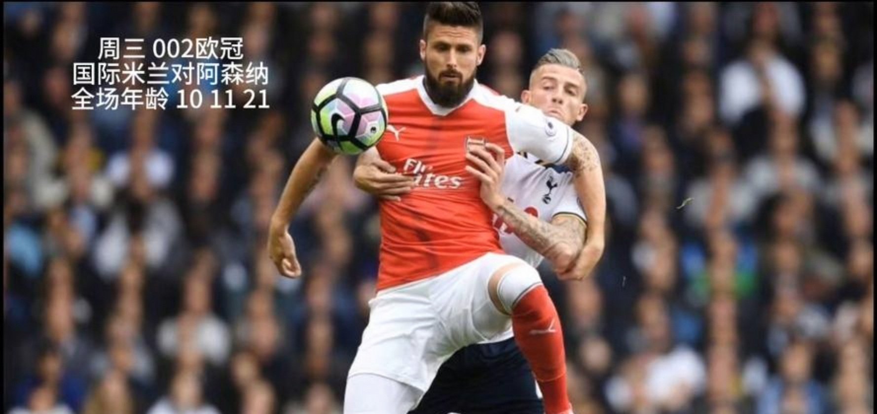 包含今晨英超传出新动向;国际米兰主帅复盘;管理层表态:底气十足;身体对抗强度拉满的词条-爱游戏